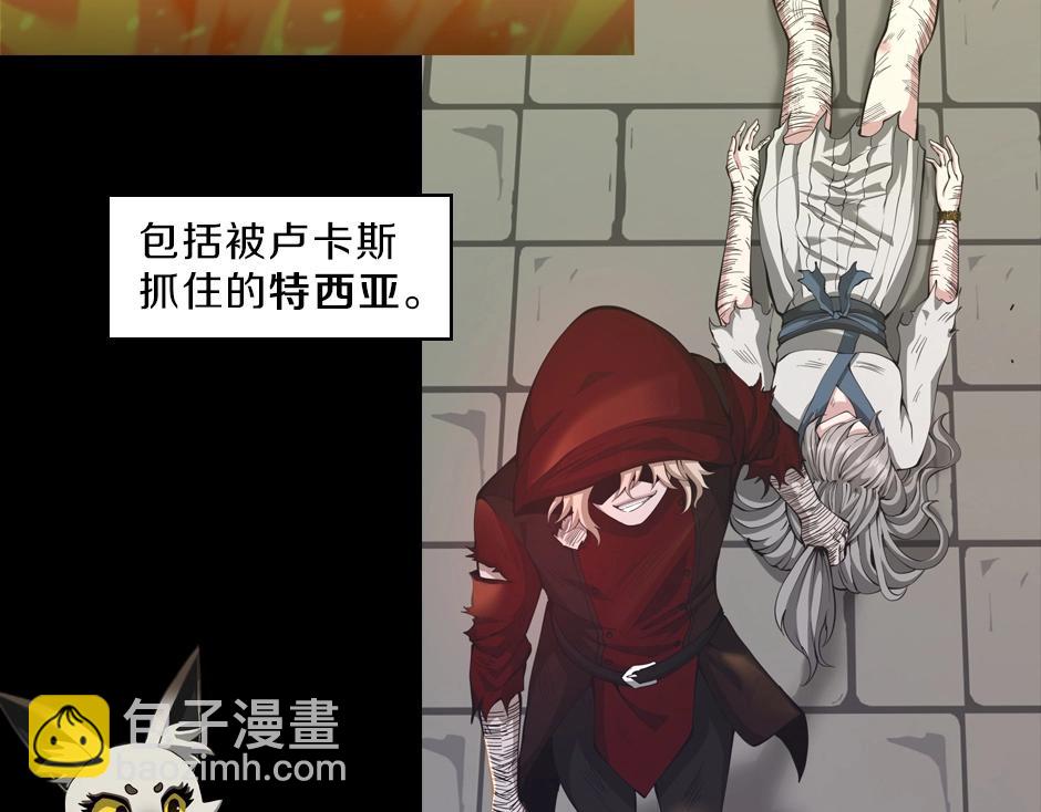 三歲開始做王者 - 序章：一路走來的王者亞西(2/2) - 6