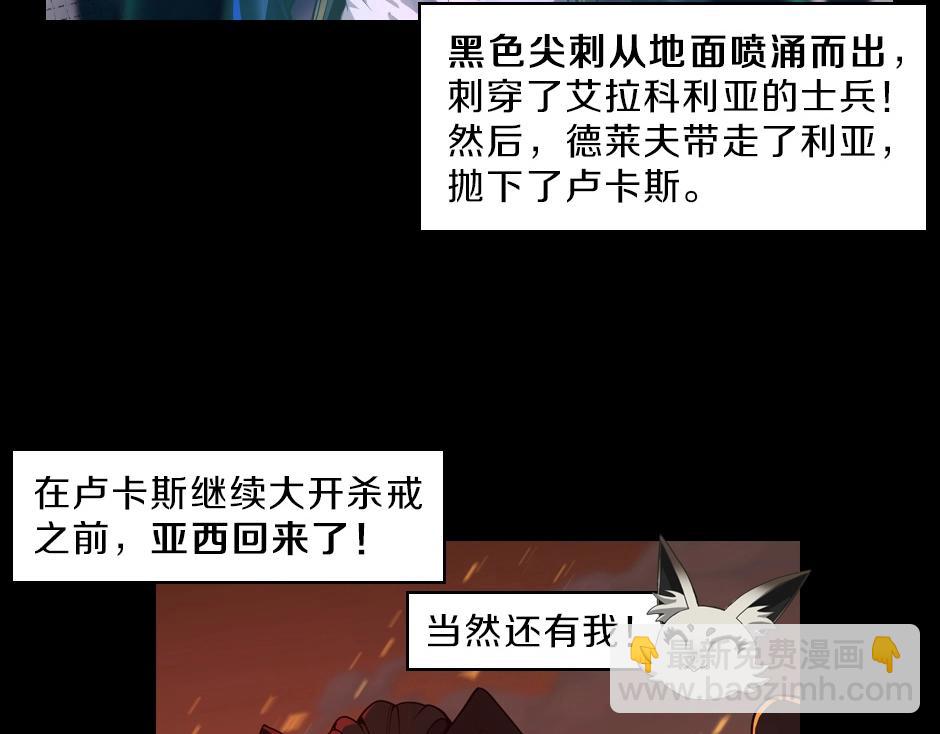 三歲開始做王者 - 序章：一路走來的王者亞西(2/2) - 2