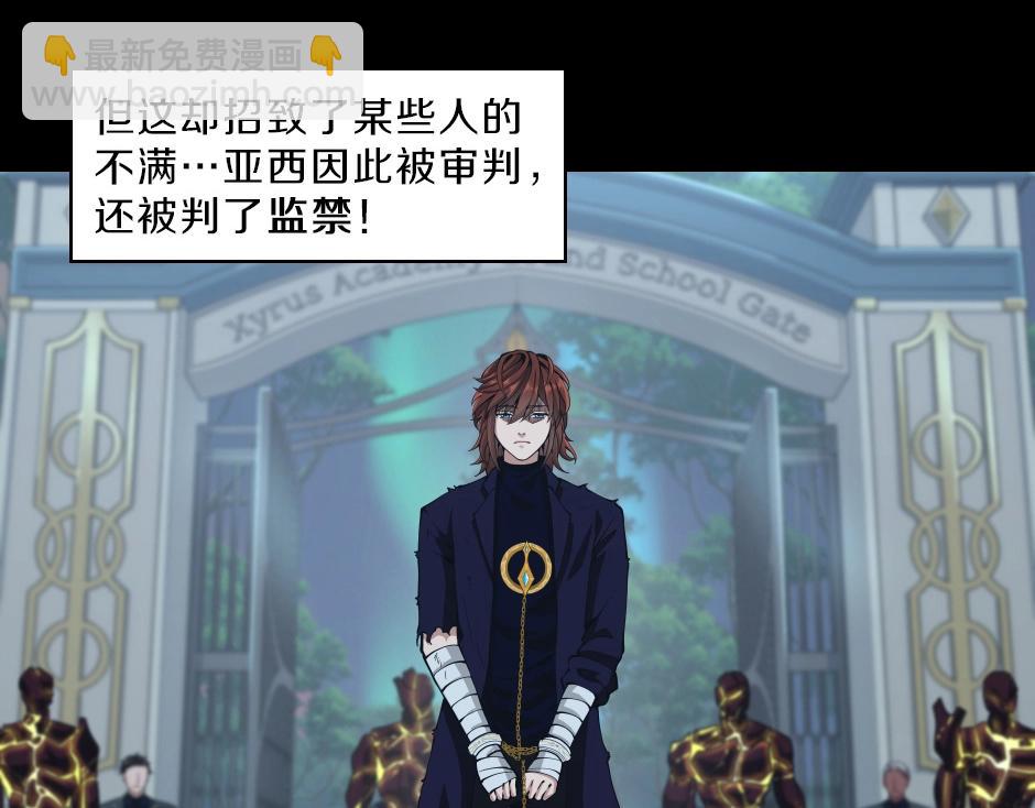 三歲開始做王者 - 序章：一路走來的王者亞西(2/2) - 5