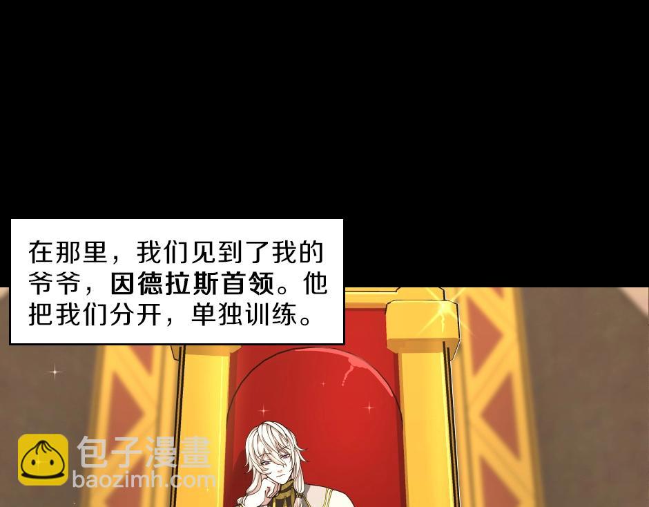 三歲開始做王者 - 序章：一路走來的王者亞西(2/2) - 2