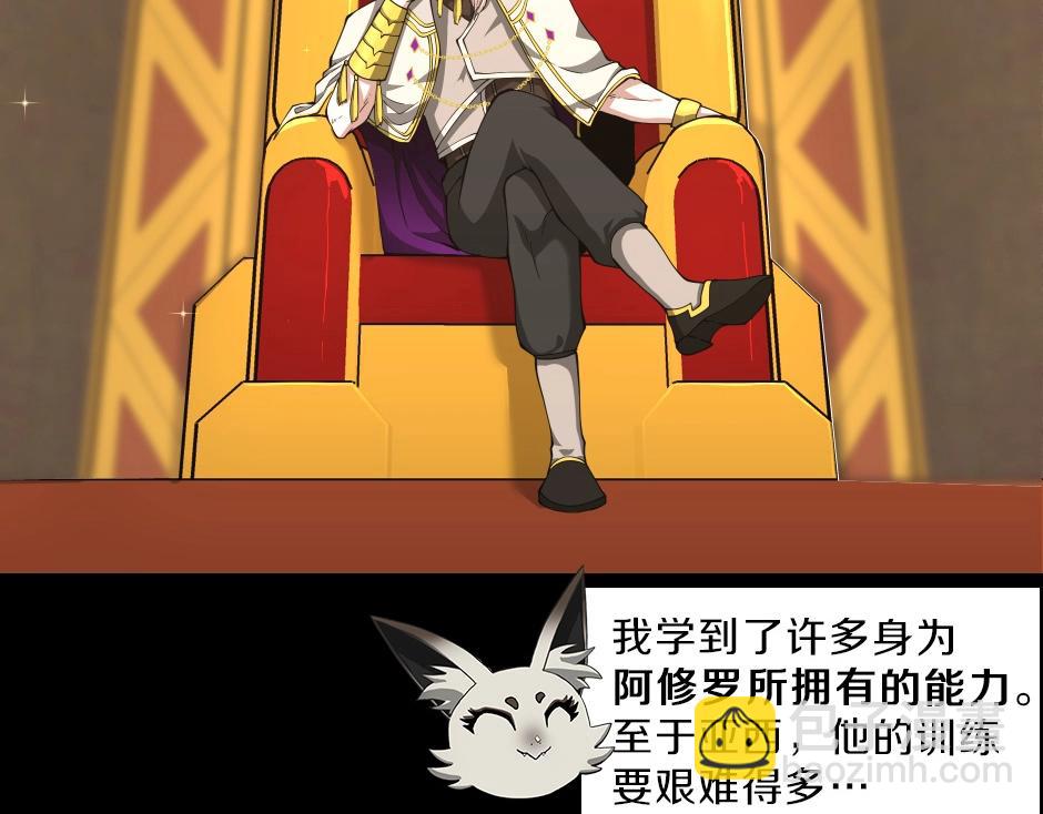 三歲開始做王者 - 序章：一路走來的王者亞西(2/2) - 3