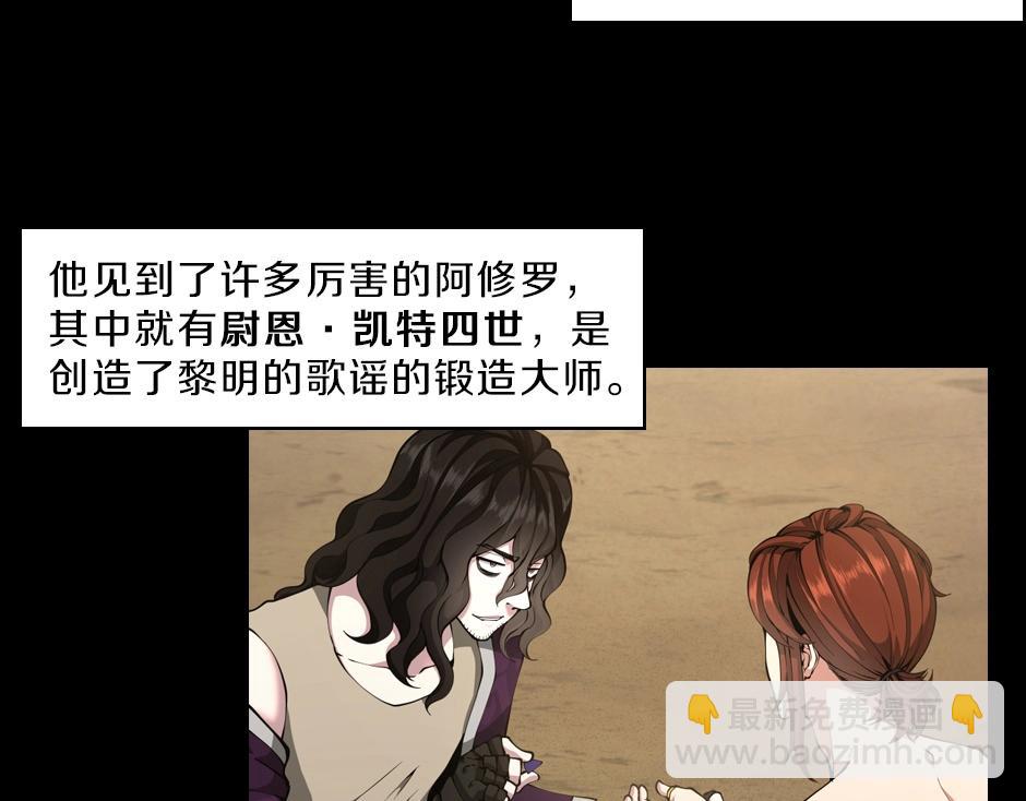 三歲開始做王者 - 序章：一路走來的王者亞西(2/2) - 4