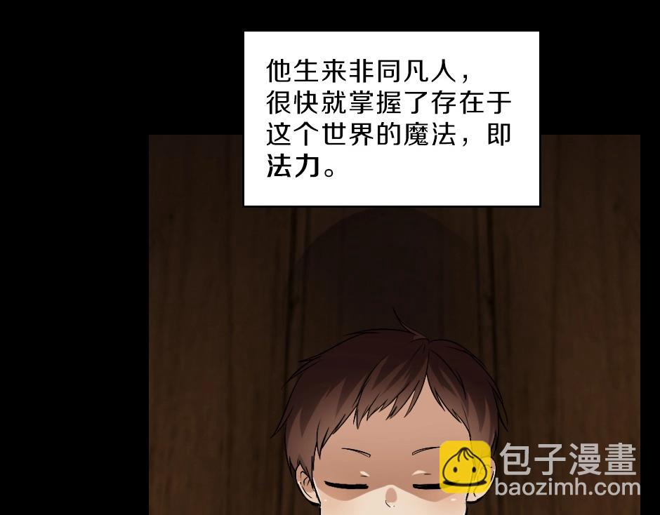 三歲開始做王者 - 序章：一路走來的王者亞西(1/2) - 8