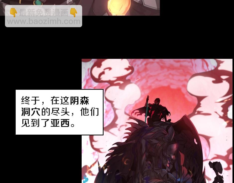 三歲開始做王者 - 序章：一路走來的王者亞西(2/2) - 7