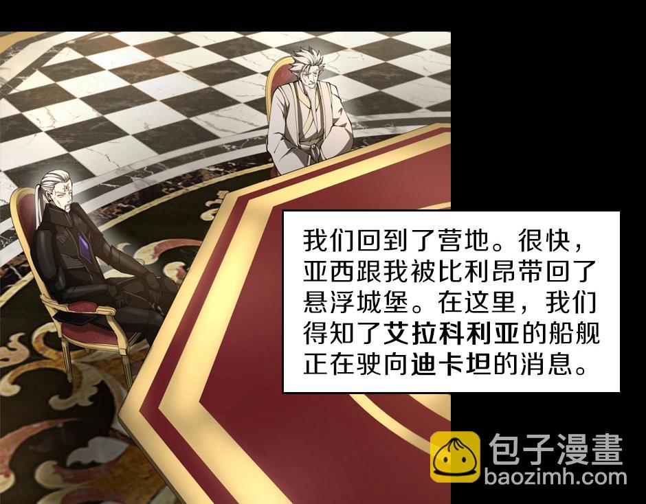 三歲開始做王者 - 序章：一路走來的王者亞西(2/2) - 3