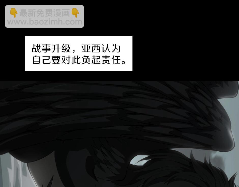 三歲開始做王者 - 序章：一路走來的王者亞西(2/2) - 5