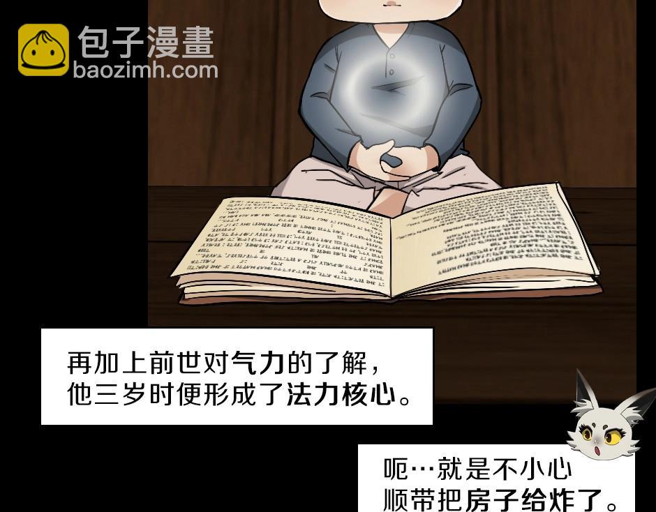 三歲開始做王者 - 序章：一路走來的王者亞西(1/2) - 1