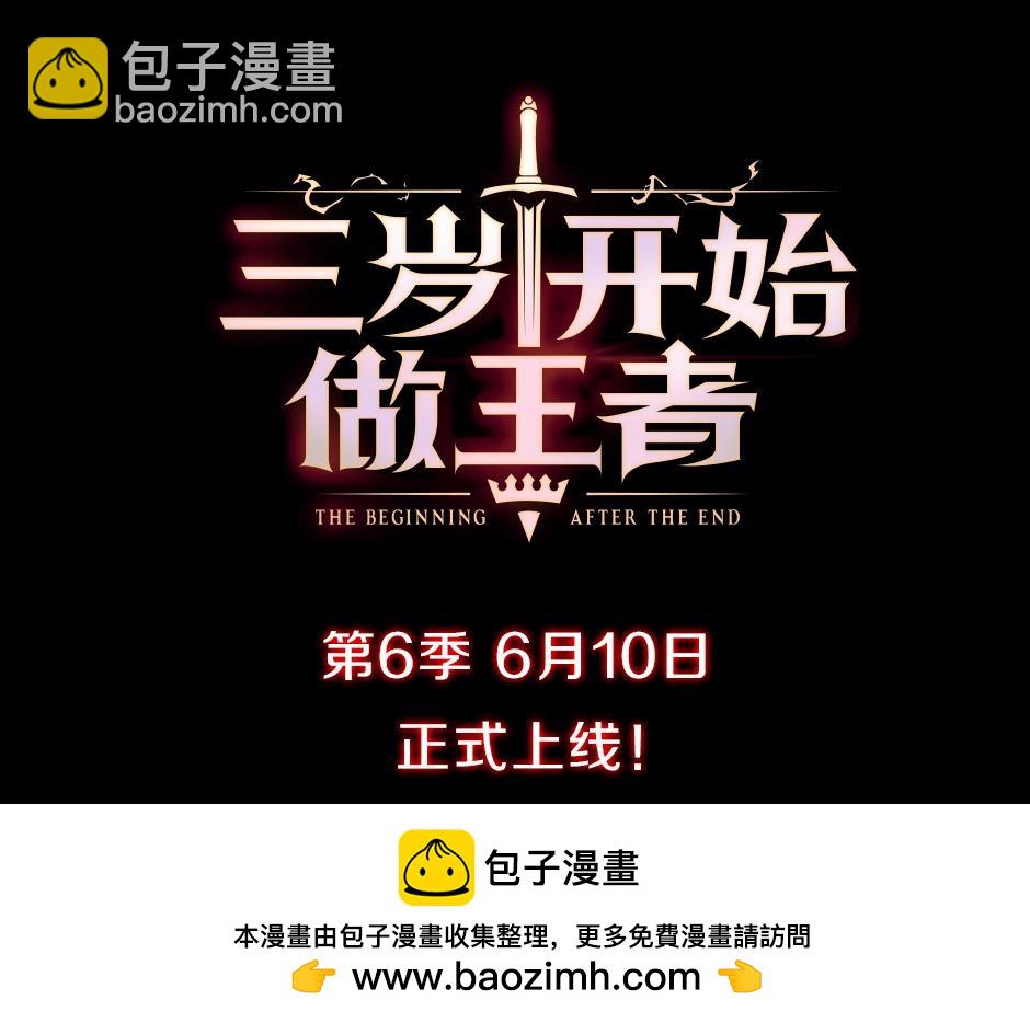 三歲開始做王者 - 序章：一路走來的王者亞西(2/2) - 2