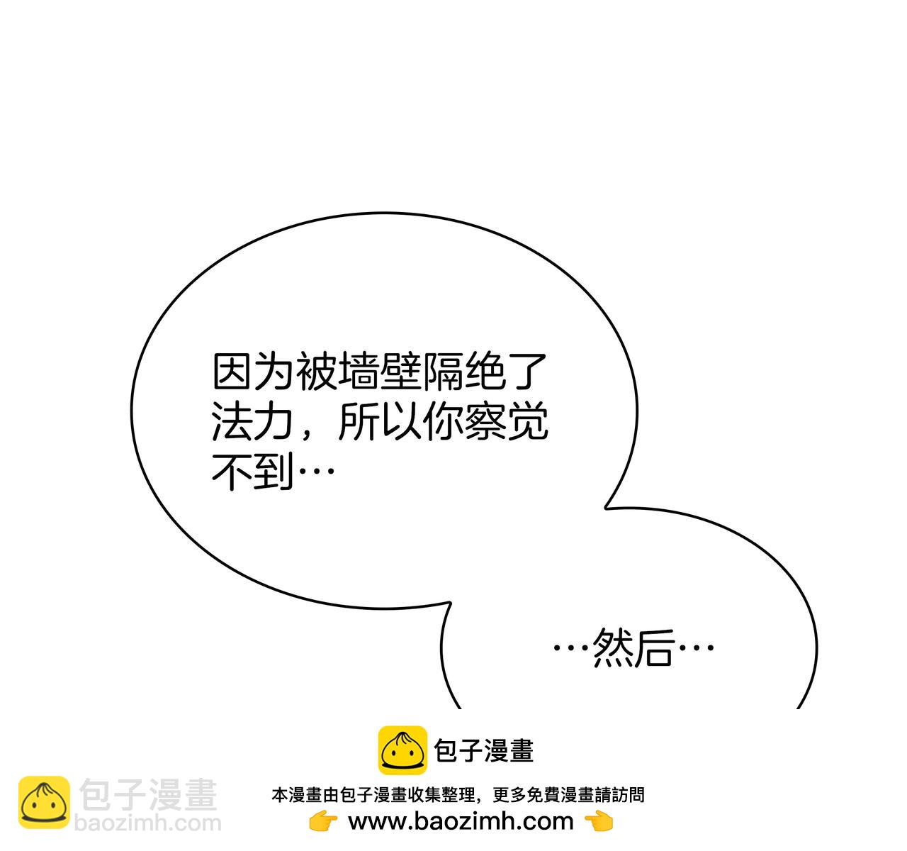 三歲開始做王者 - 第6季第179話 回報(2/7) - 6