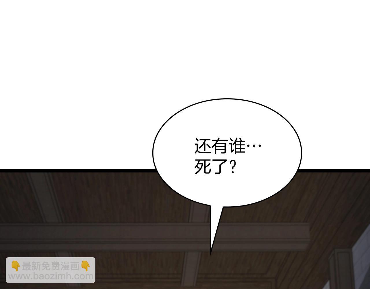 三歲開始做王者 - 第6季第179話 回報(3/7) - 5