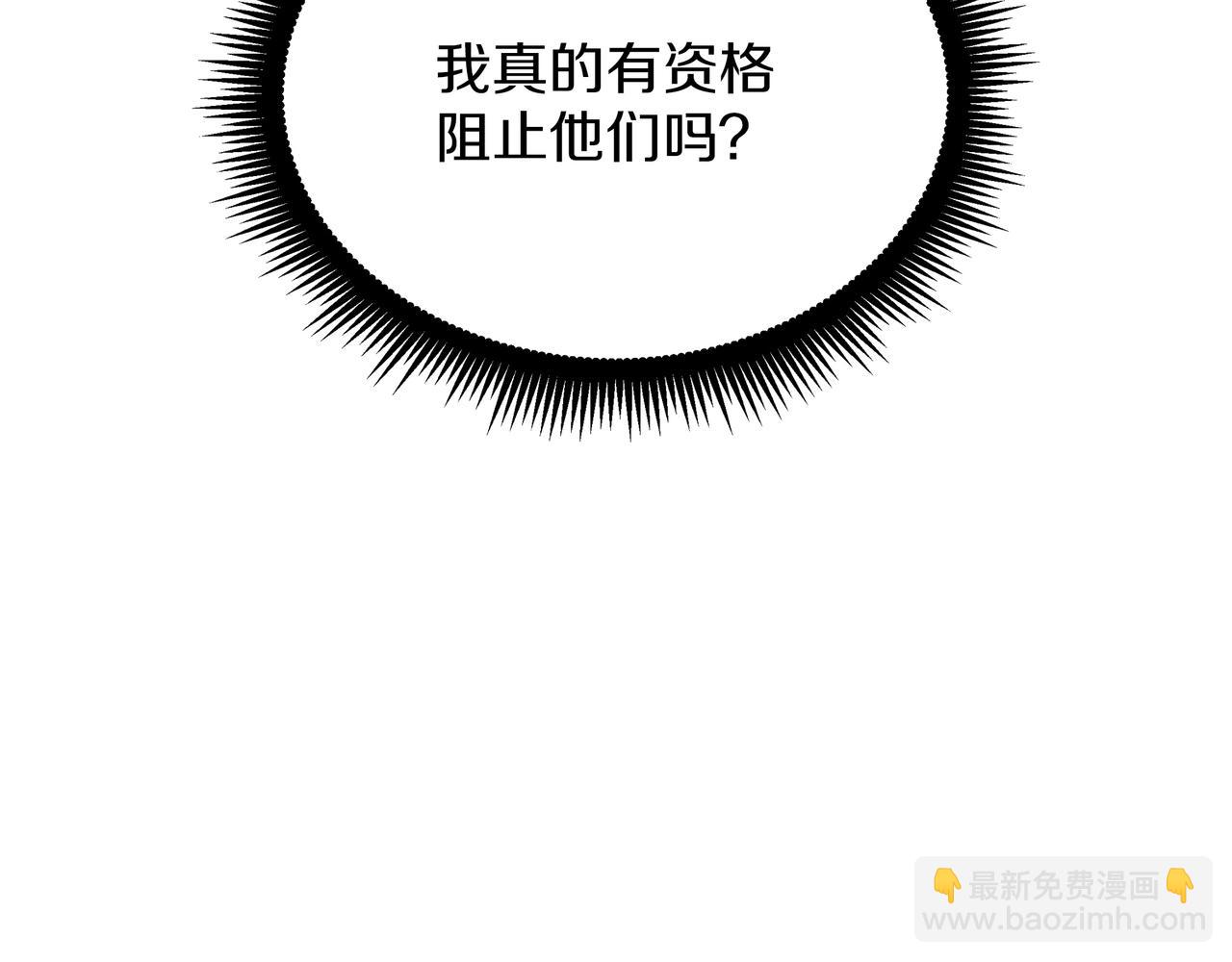 三歲開始做王者 - 第6季第179話 回報(1/7) - 3