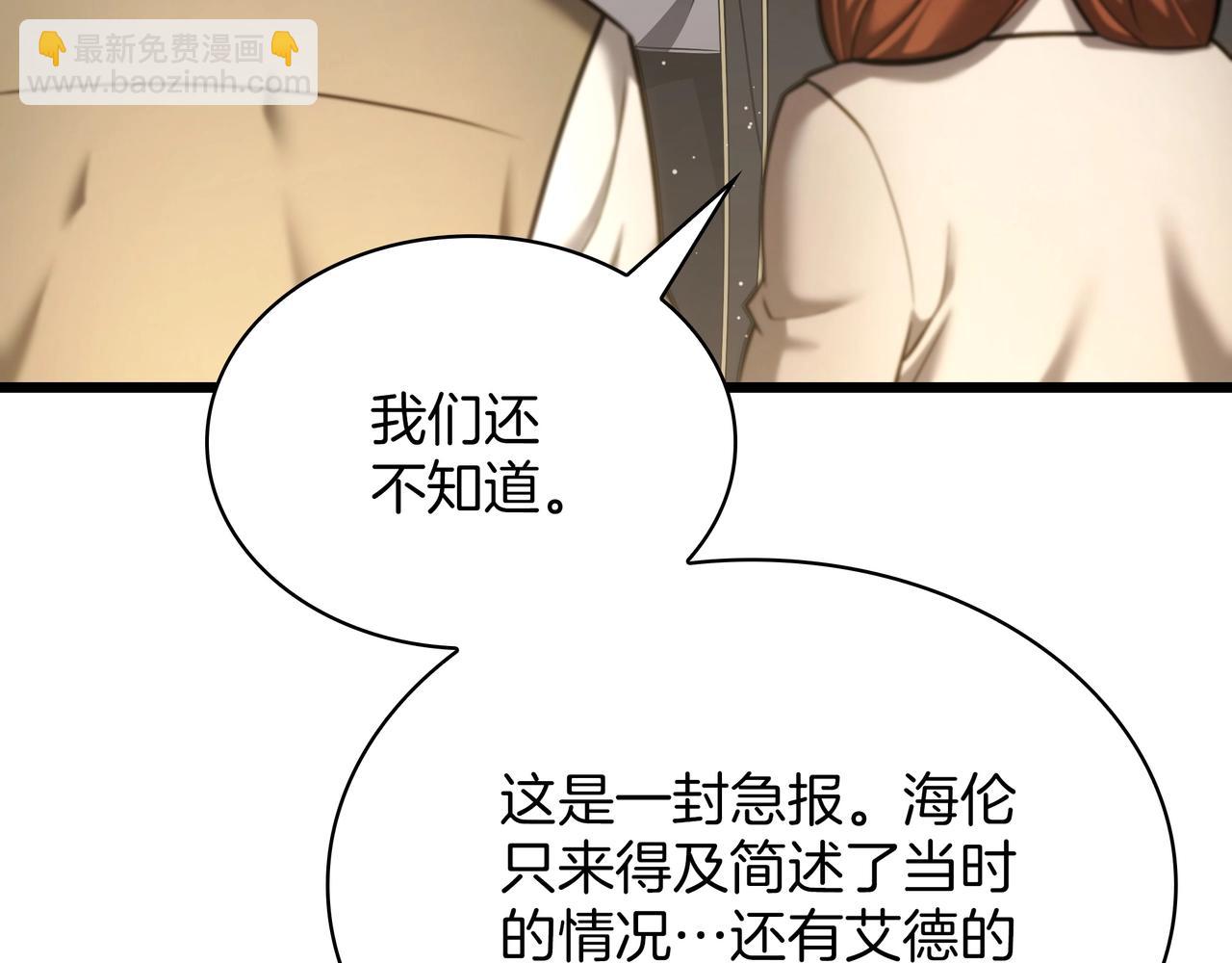 三歲開始做王者 - 第6季第179話 回報(3/7) - 7