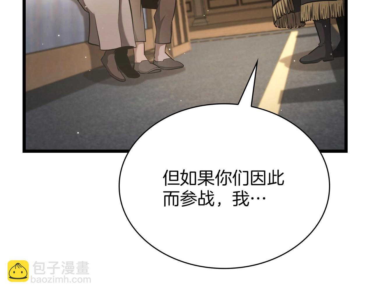 三歲開始做王者 - 第6季第179話 回報(3/7) - 3