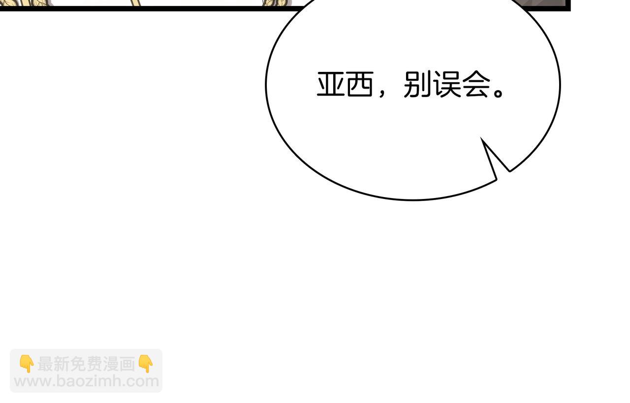 三歲開始做王者 - 第6季第179話 回報(3/7) - 6