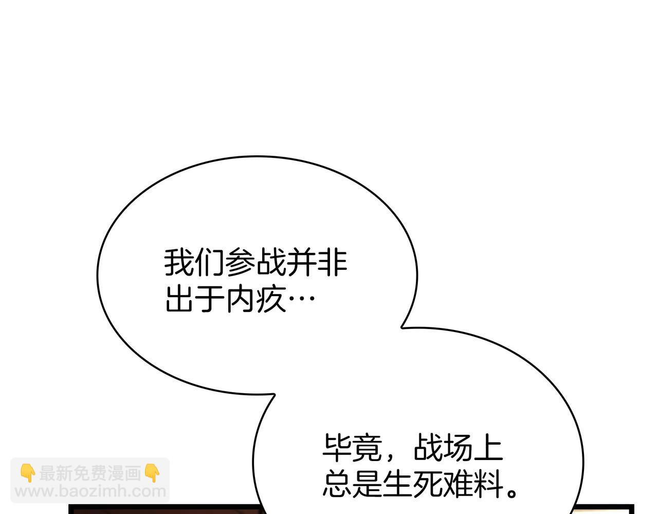 三歲開始做王者 - 第6季第179話 回報(3/7) - 8