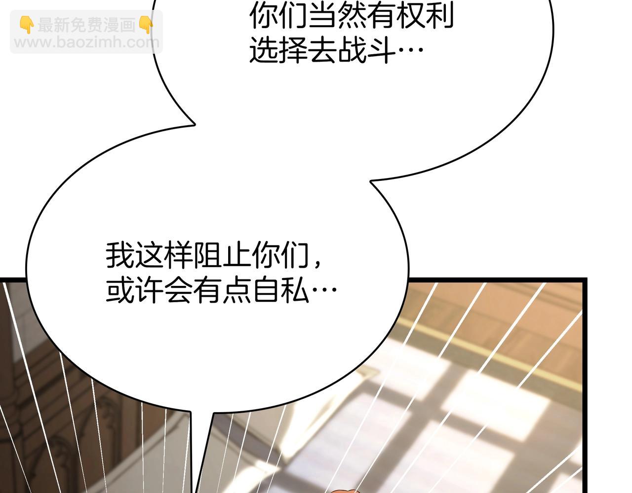 三歲開始做王者 - 第6季第179話 回報(3/7) - 4