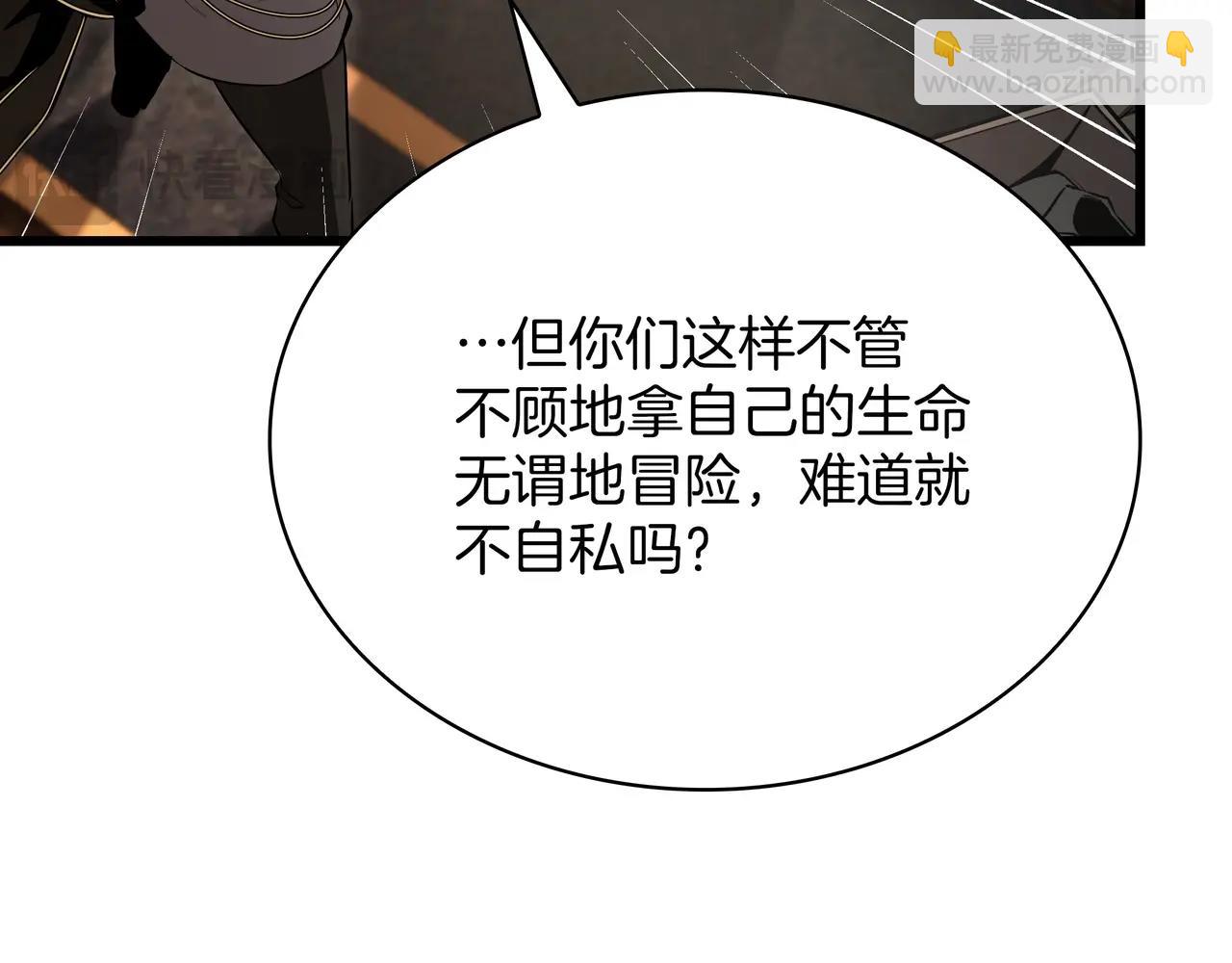 三歲開始做王者 - 第6季第179話 回報(3/7) - 6