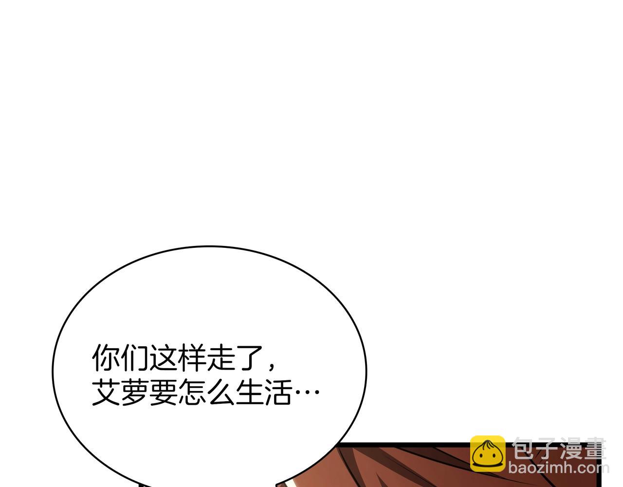 三歲開始做王者 - 第6季第179話 回報(3/7) - 7