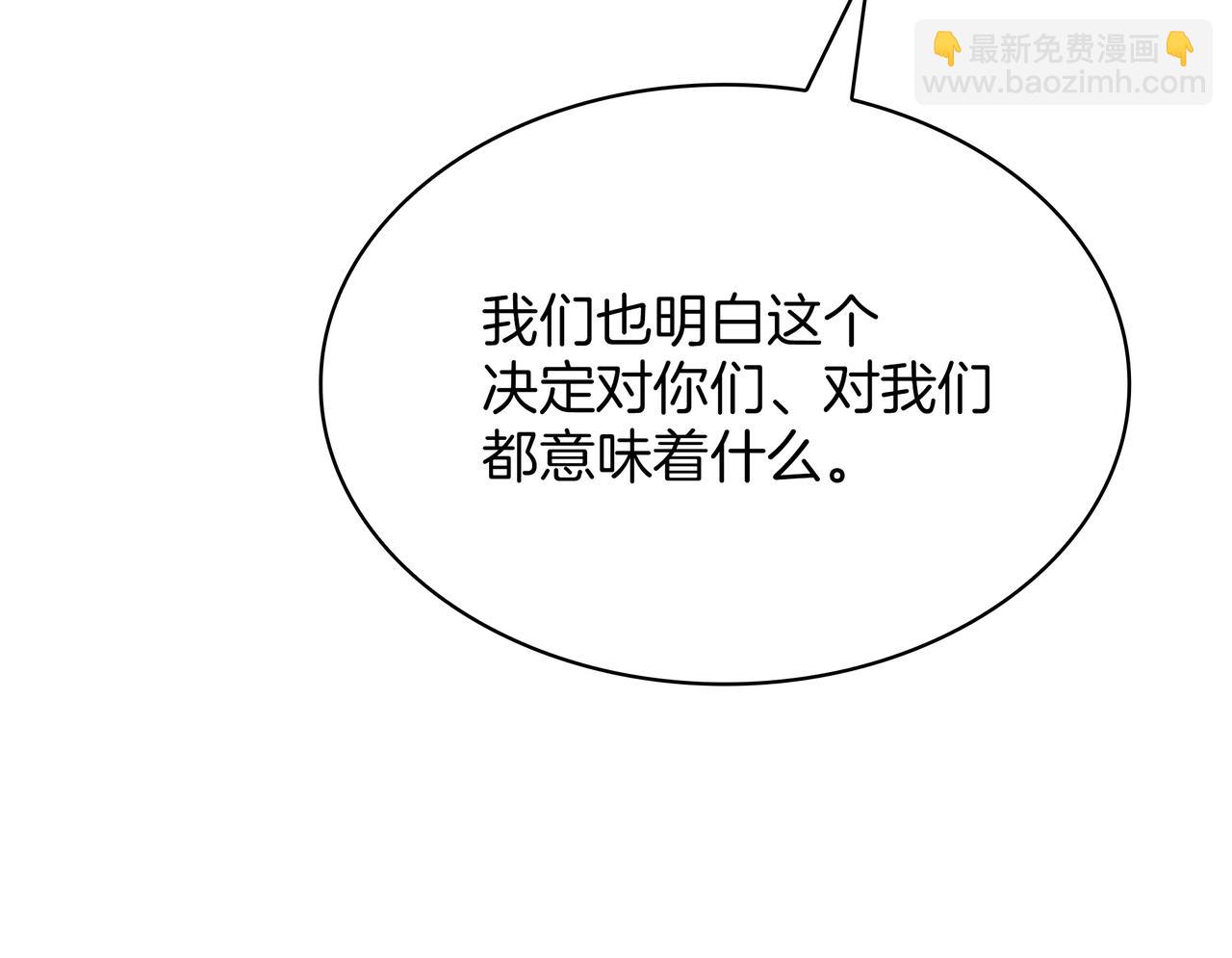 三歲開始做王者 - 第6季第179話 回報(3/7) - 4