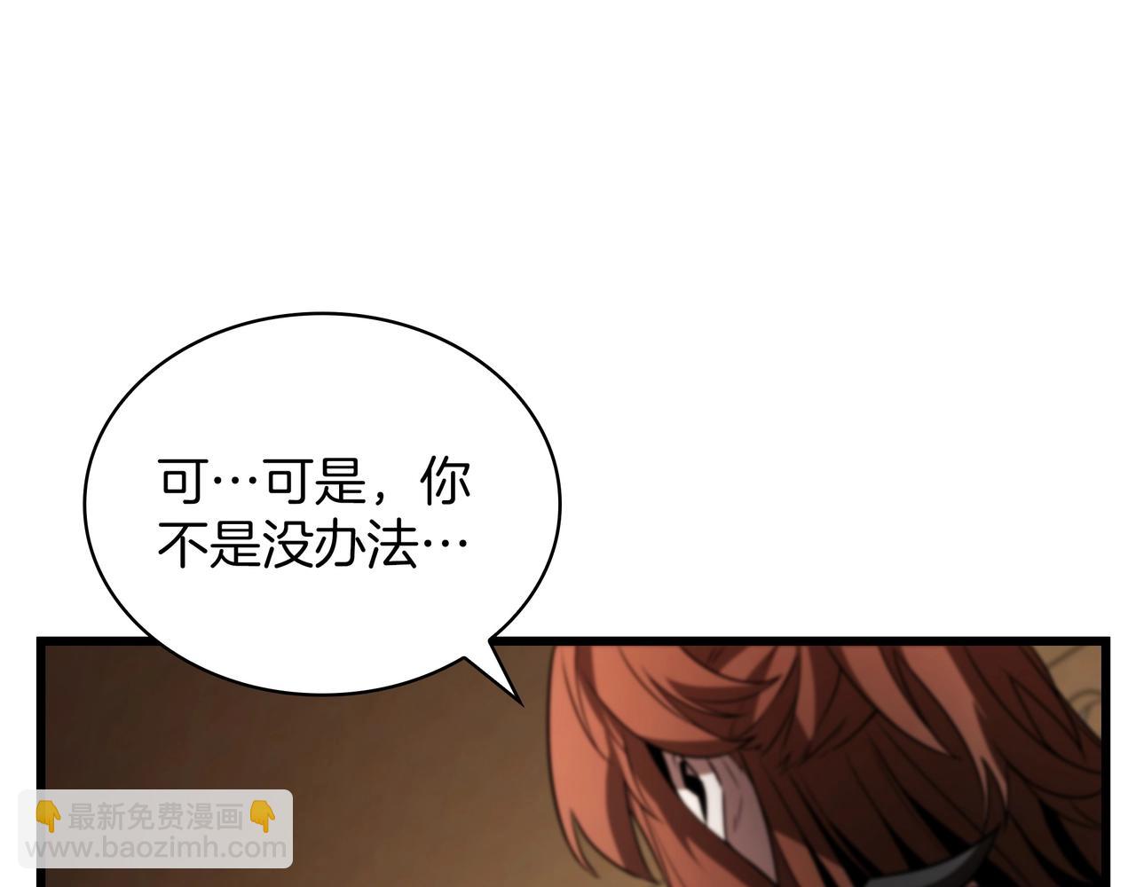 三歲開始做王者 - 第6季第179話 回報(3/7) - 3