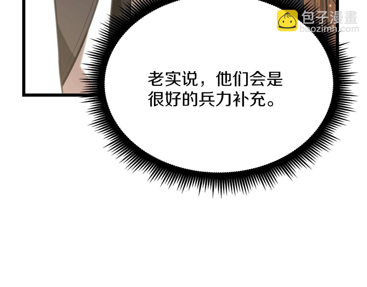 三歲開始做王者 - 第6季第179話 回報(1/7) - 6