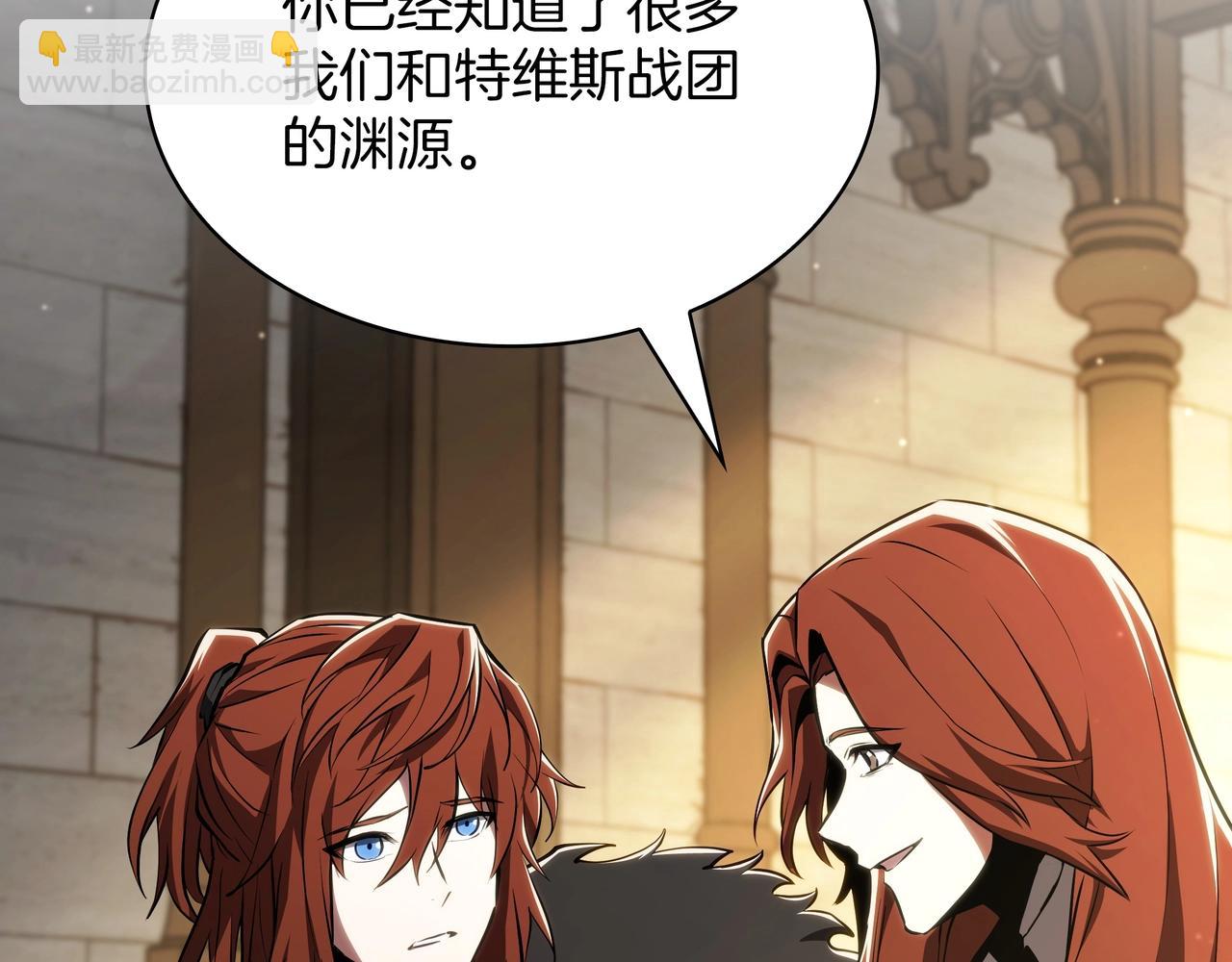 三歲開始做王者 - 第6季第179話 回報(4/7) - 7