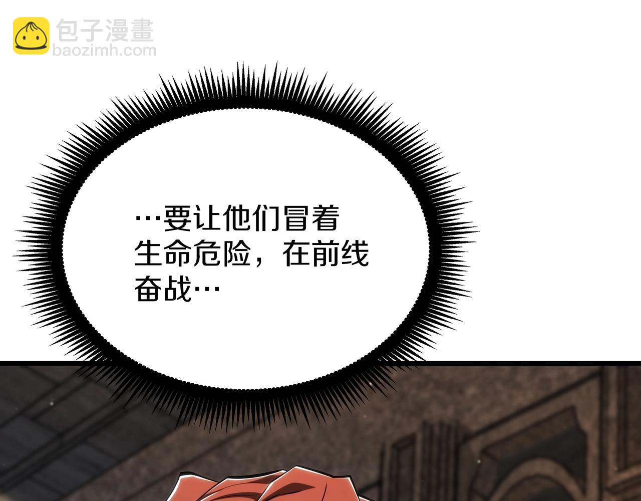 三歲開始做王者 - 第6季第179話 回報(1/7) - 3