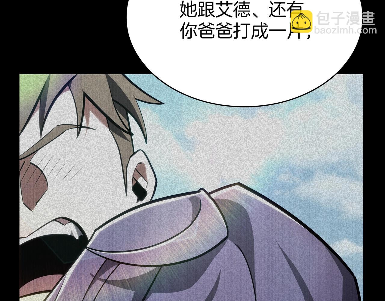 三歲開始做王者 - 第6季第179話 回報(5/7) - 7