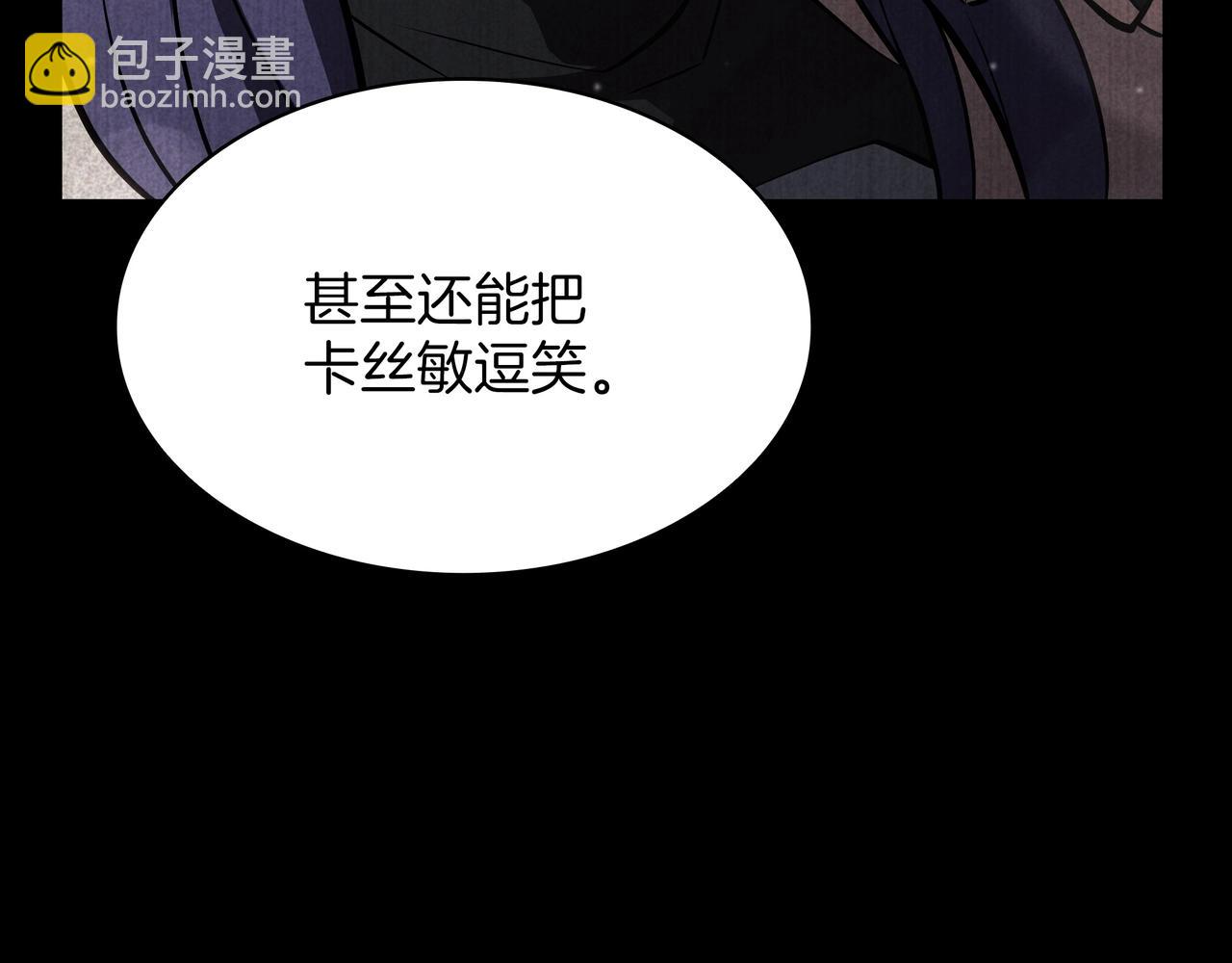 三歲開始做王者 - 第6季第179話 回報(5/7) - 1