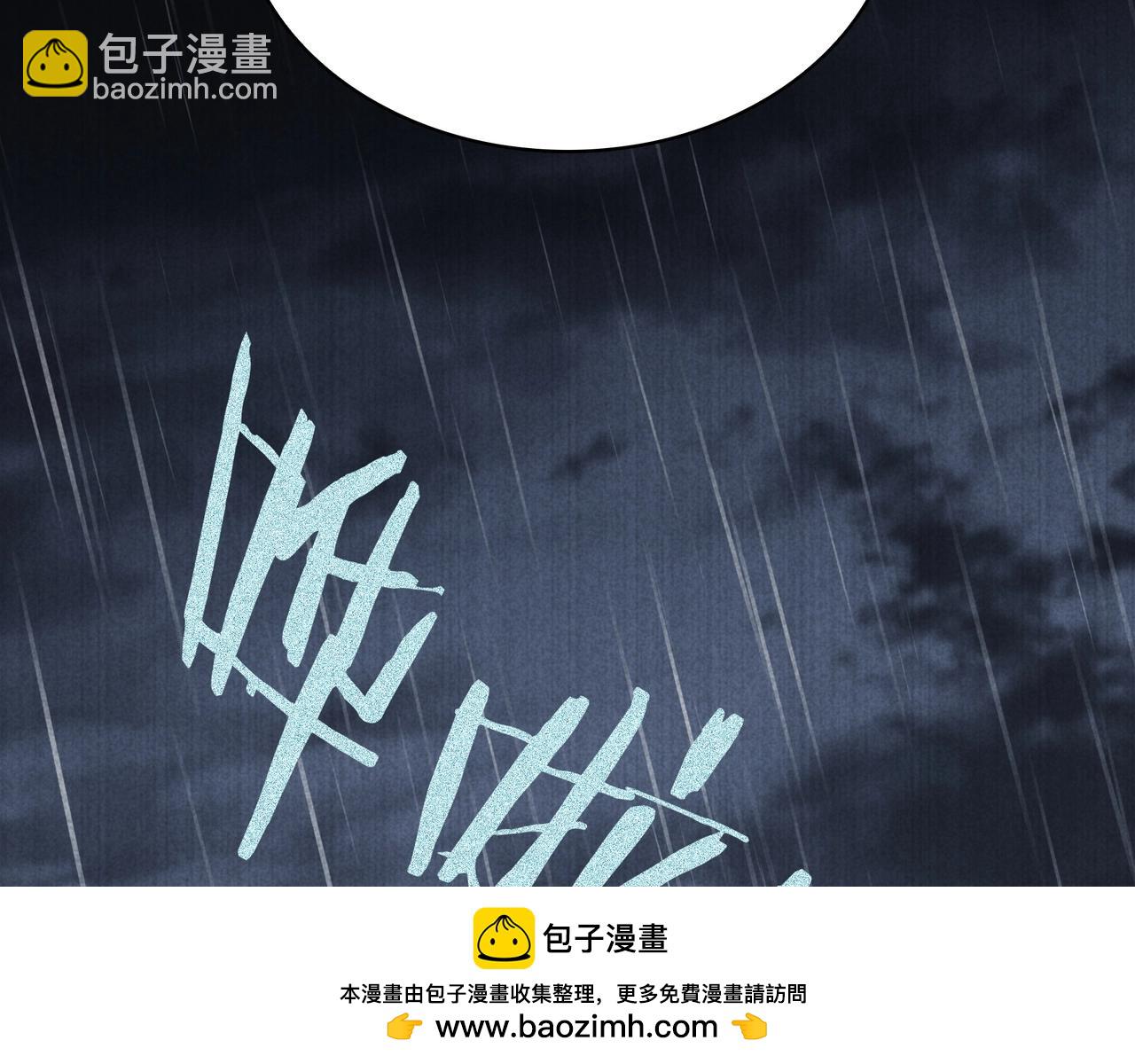 三歲開始做王者 - 第6季第179話 回報(5/7) - 4