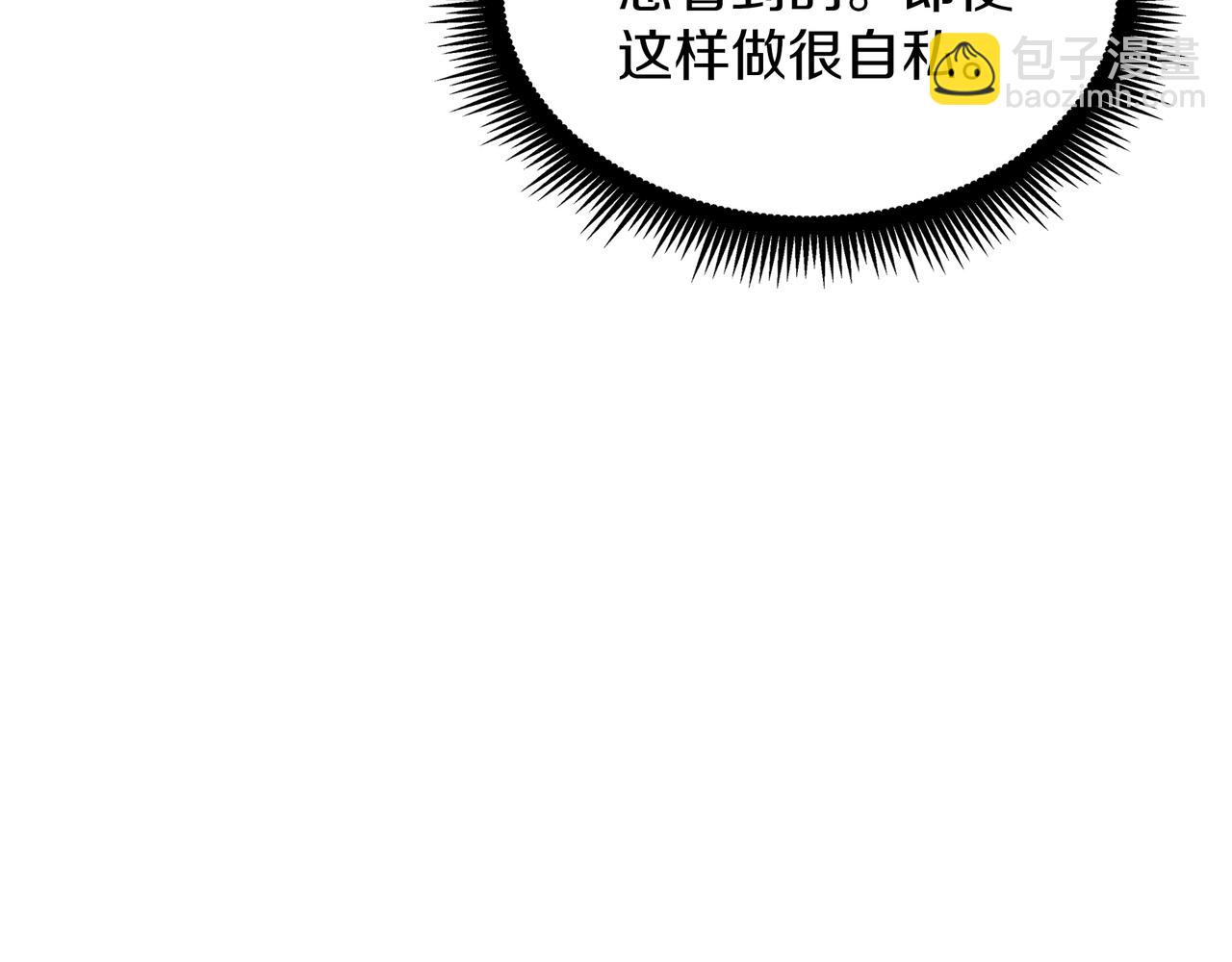 三歲開始做王者 - 第6季第179話 回報(1/7) - 6