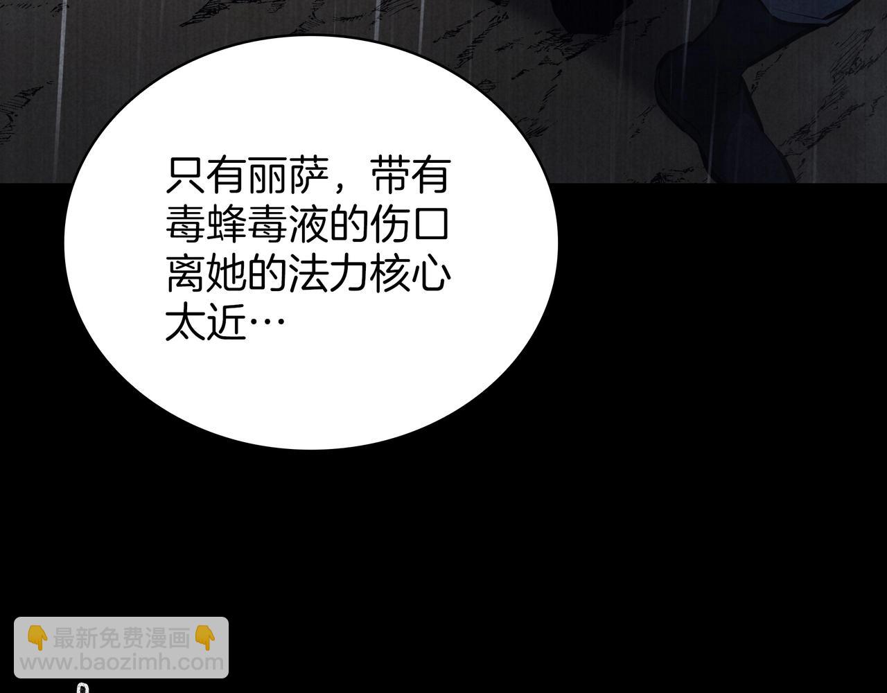 三歲開始做王者 - 第6季第179話 回報(5/7) - 2