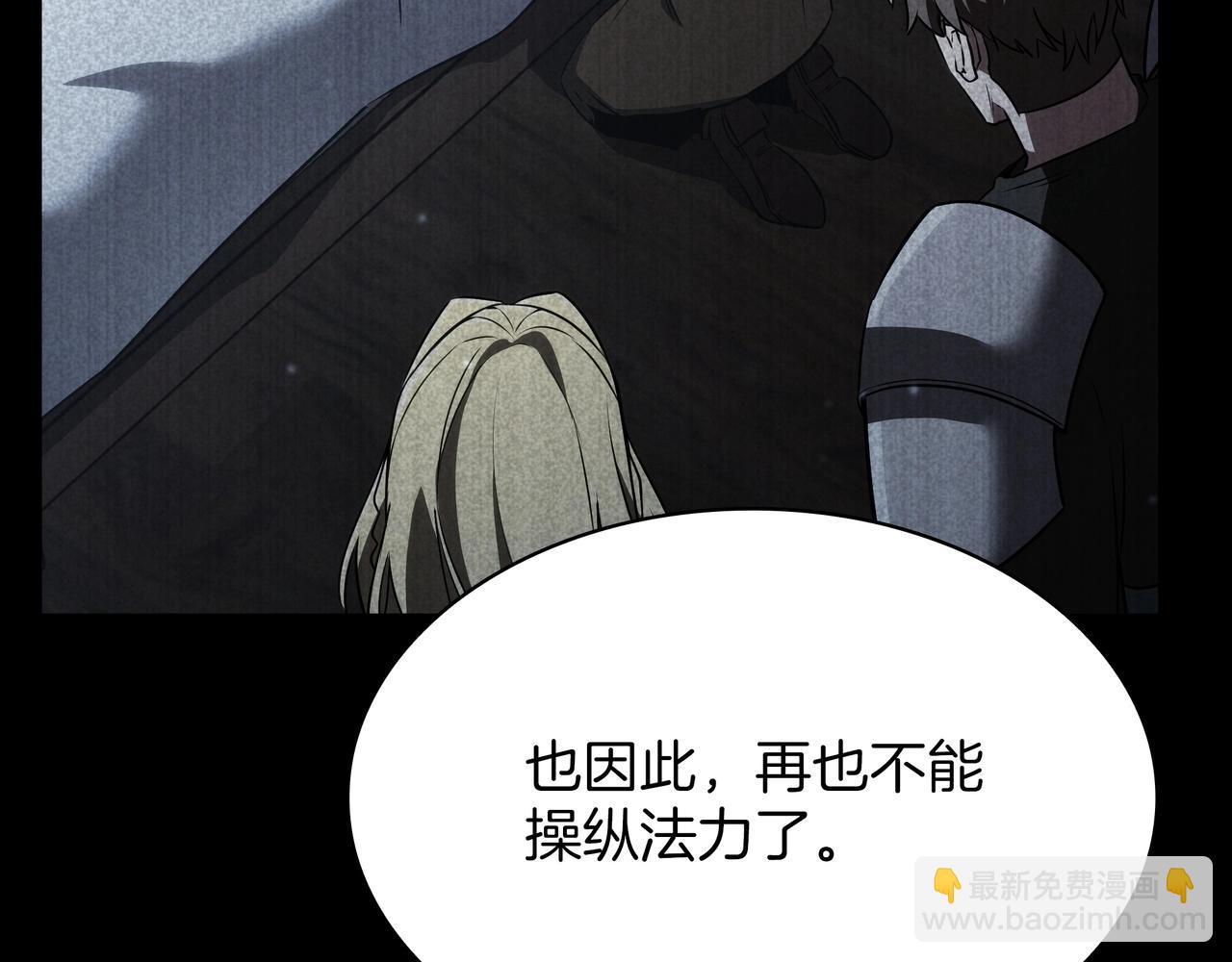 三歲開始做王者 - 第6季第179話 回報(5/7) - 3