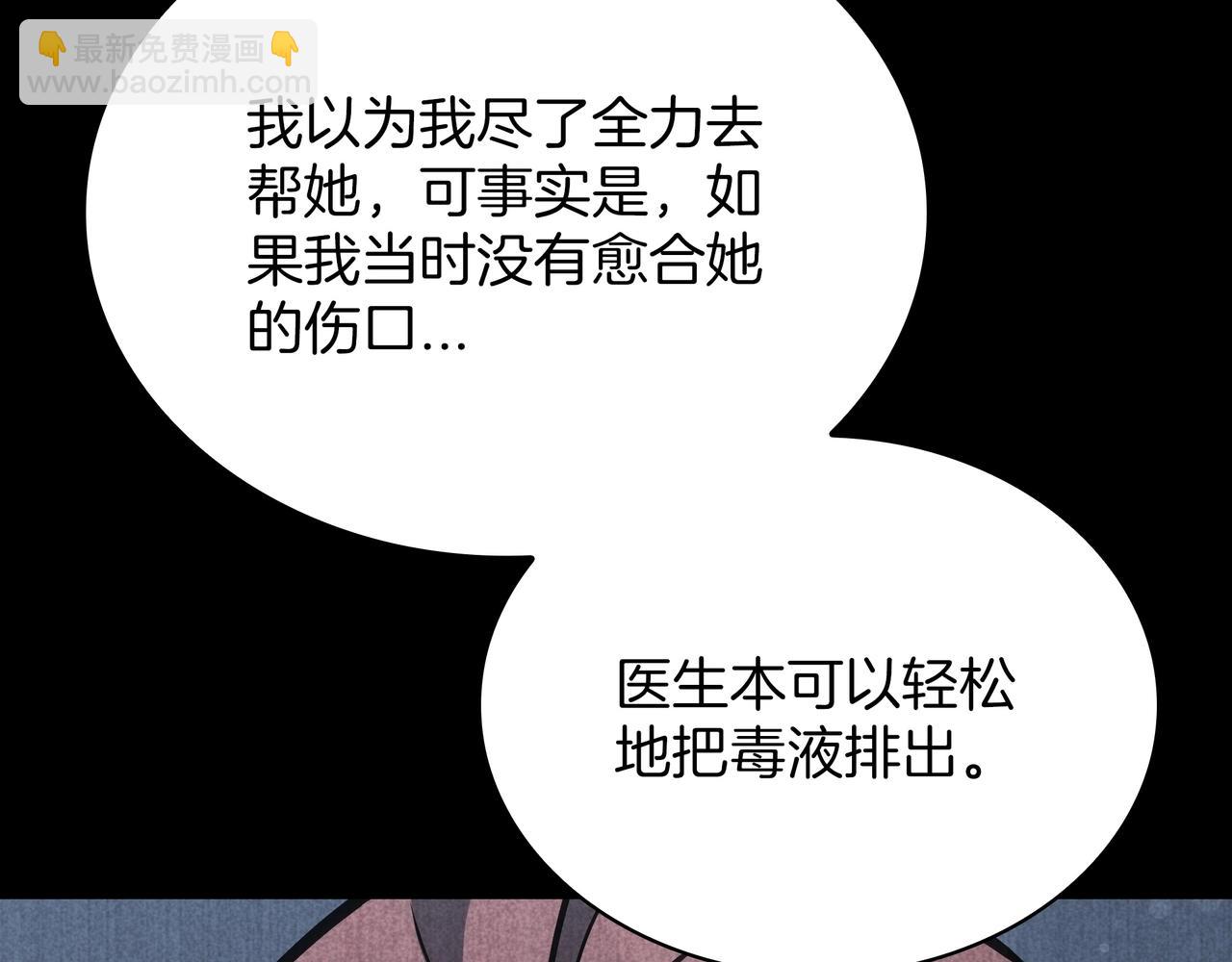 三歲開始做王者 - 第6季第179話 回報(5/7) - 5