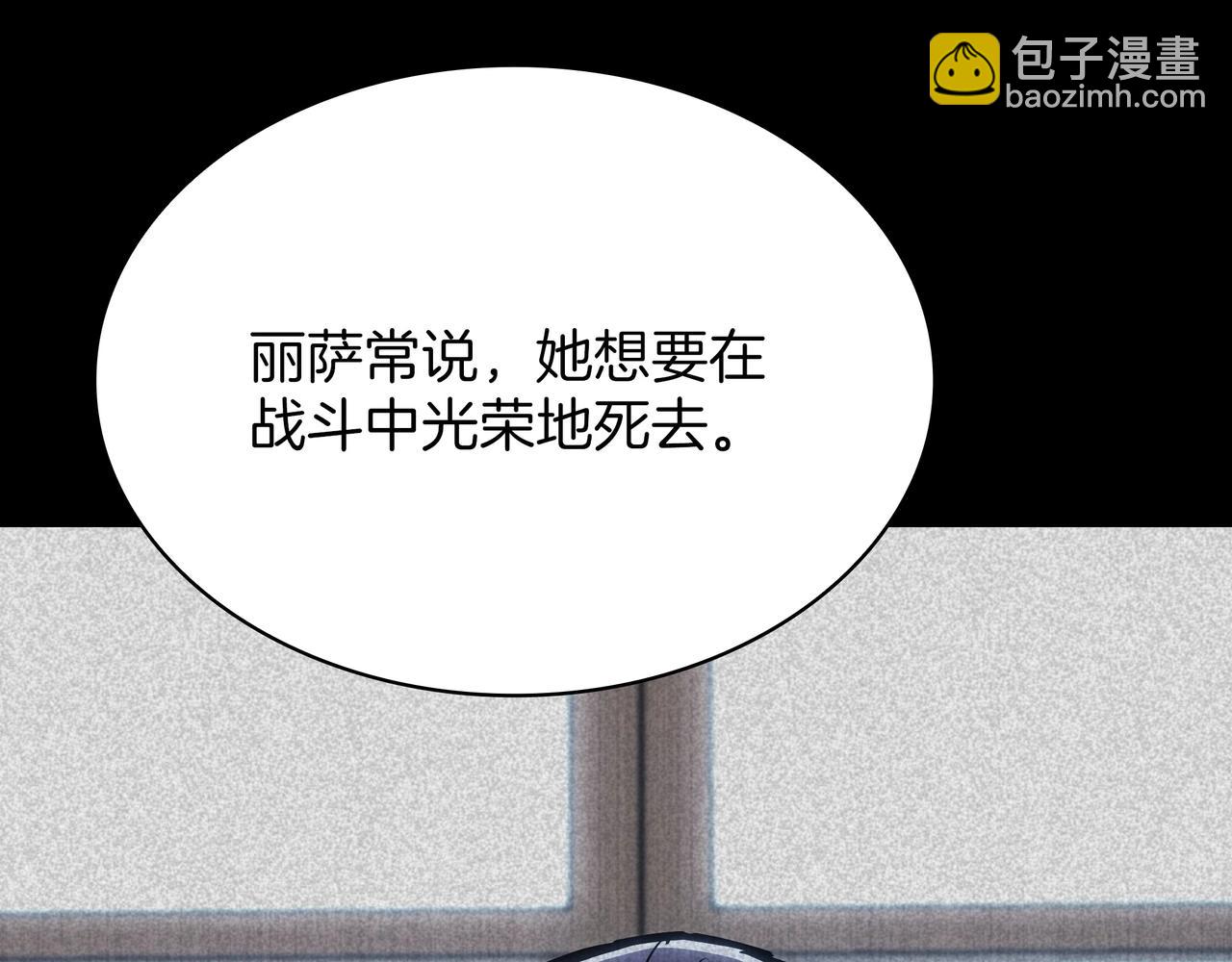 三歲開始做王者 - 第6季第179話 回報(6/7) - 7