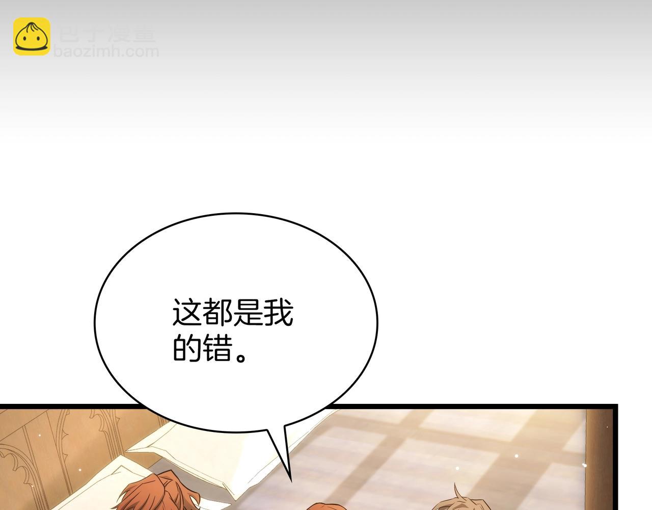 三歲開始做王者 - 第6季第179話 回報(6/7) - 2