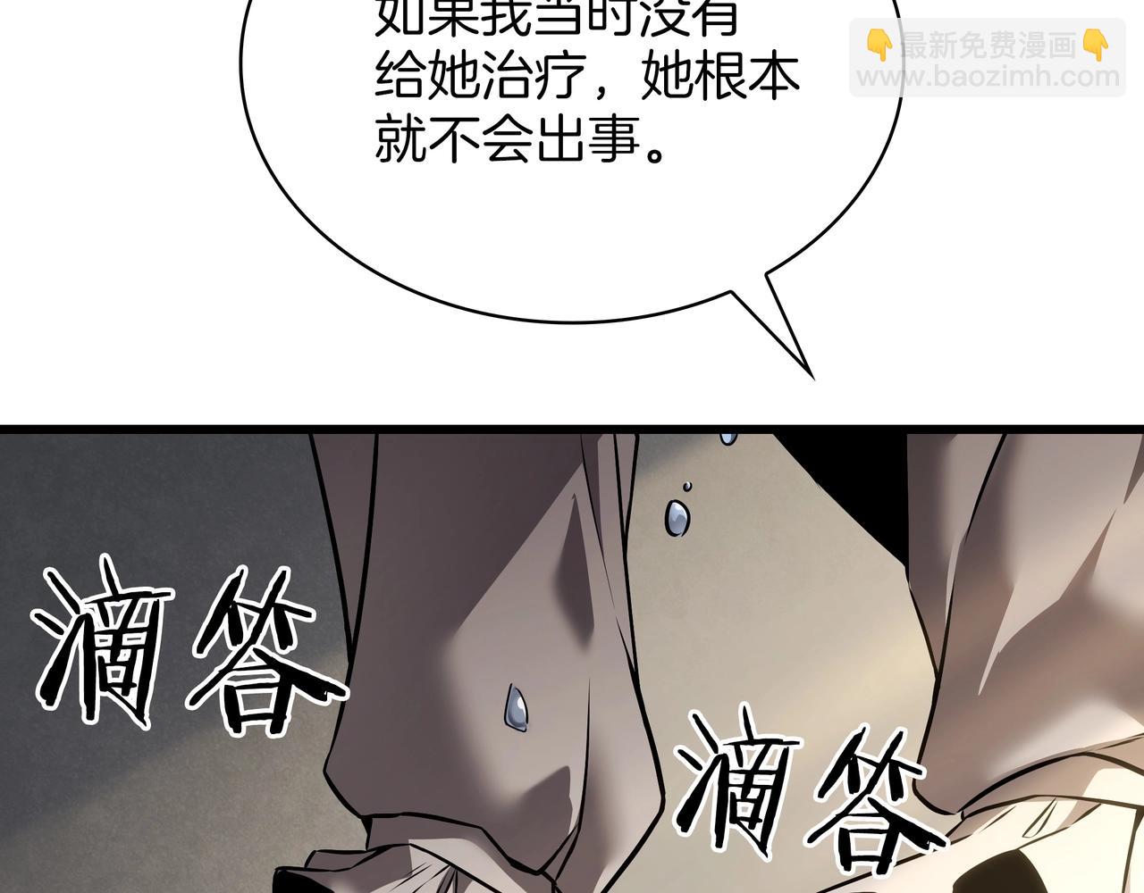 三歲開始做王者 - 第6季第179話 回報(6/7) - 5