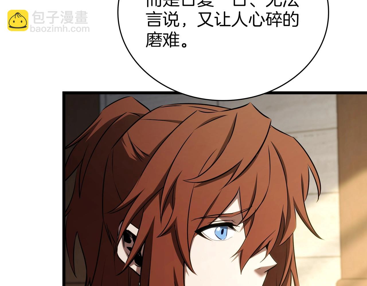 三歲開始做王者 - 第6季第179話 回報(6/7) - 2