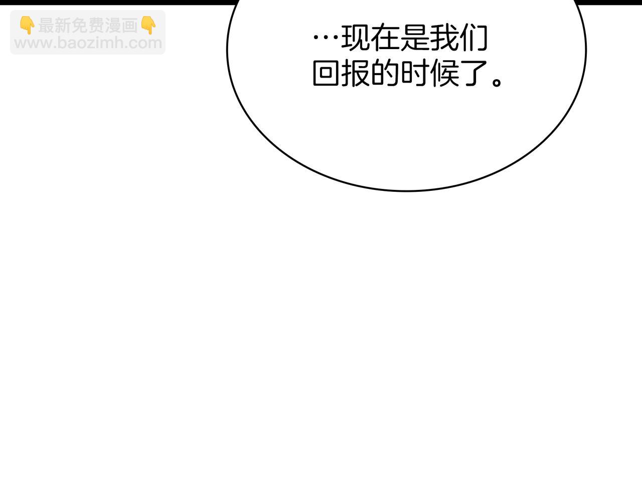 三歲開始做王者 - 第6季第179話 回報(6/7) - 2