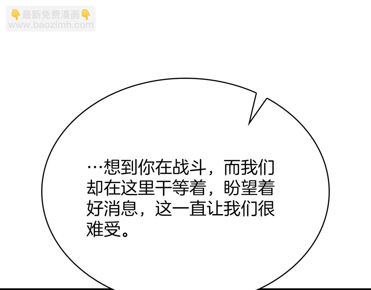 三歲開始做王者 - 第6季第179話 回報(6/7) - 5