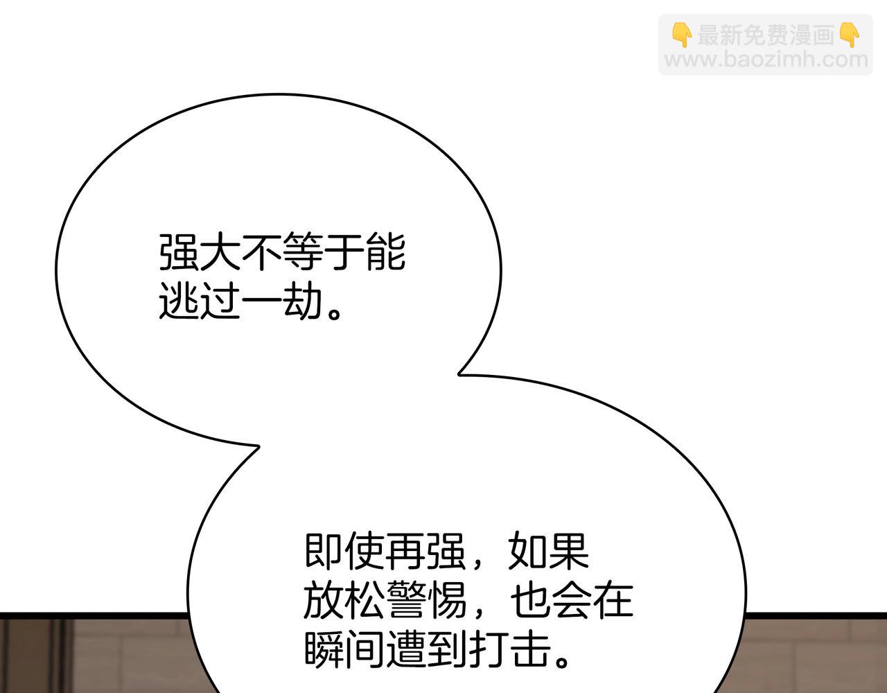 三歲開始做王者 - 第6季第179話 回報(6/7) - 4