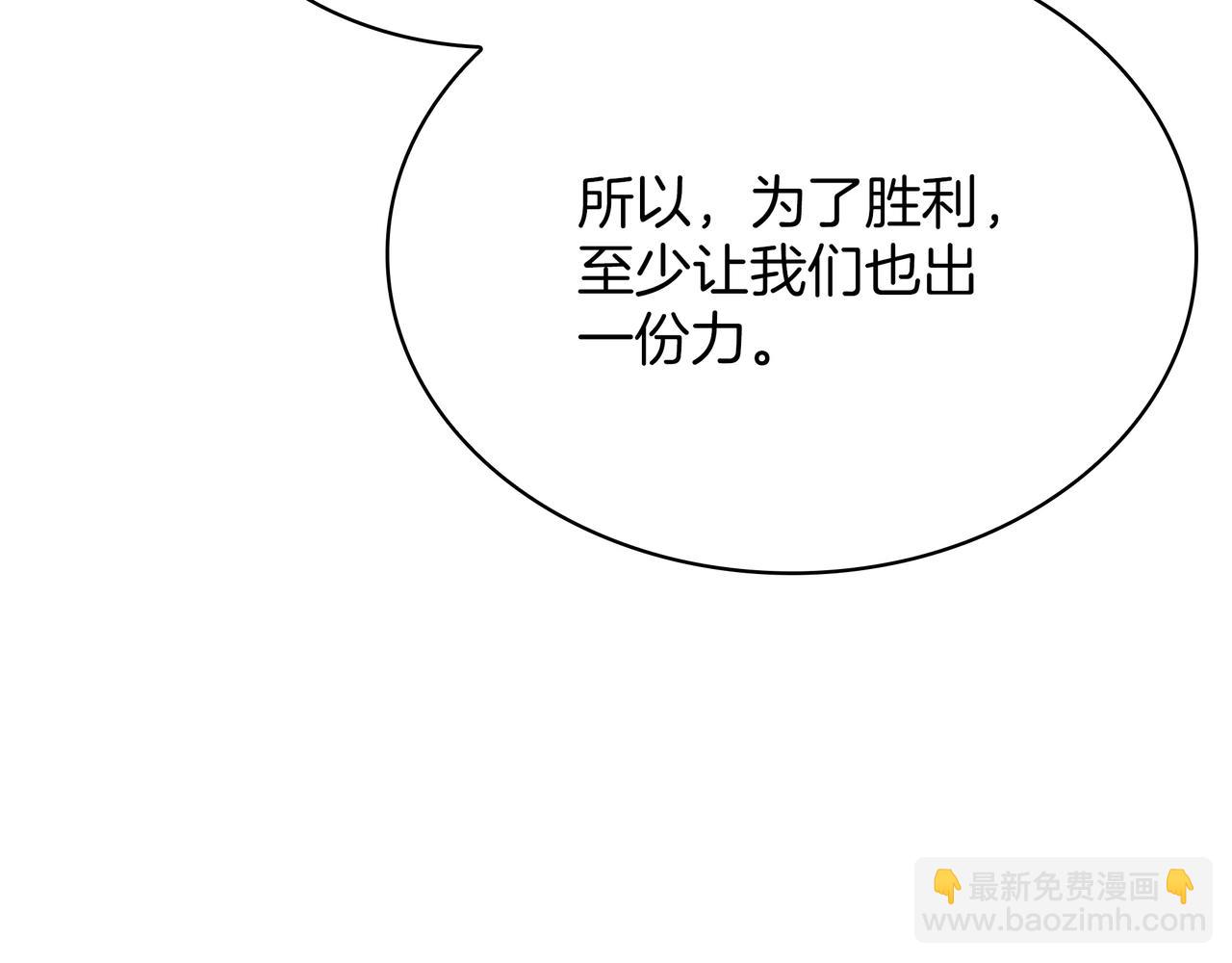 三歲開始做王者 - 第6季第179話 回報(7/7) - 5