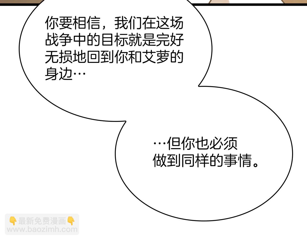 三歲開始做王者 - 第6季第179話 回報(7/7) - 2