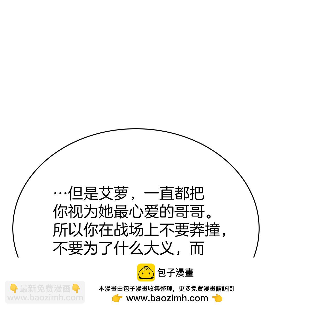 三歲開始做王者 - 第6季第179話 回報(7/7) - 7