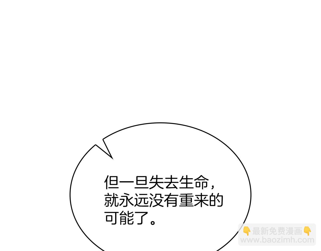 三歲開始做王者 - 第6季第179話 回報(7/7) - 4