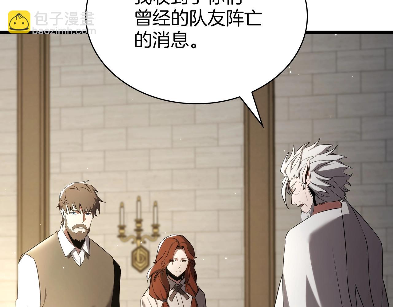 三歲開始做王者 - 第6季第179話 回報(7/7) - 4