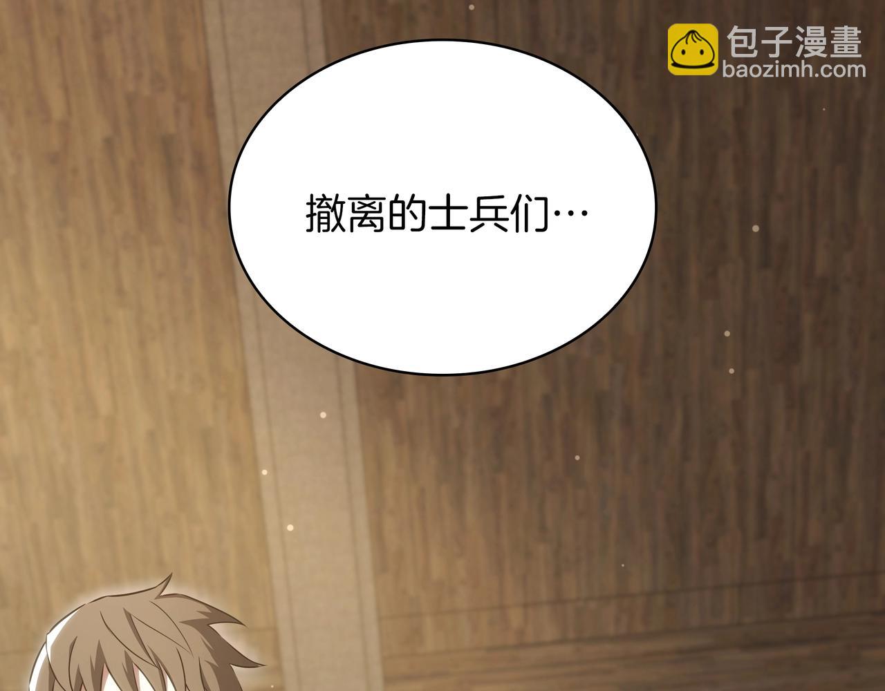 三歲開始做王者 - 第6季第179話 回報(7/7) - 1