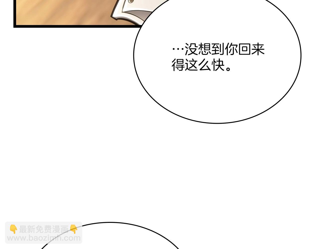 三歲開始做王者 - 第6季第179話 回報(1/7) - 3
