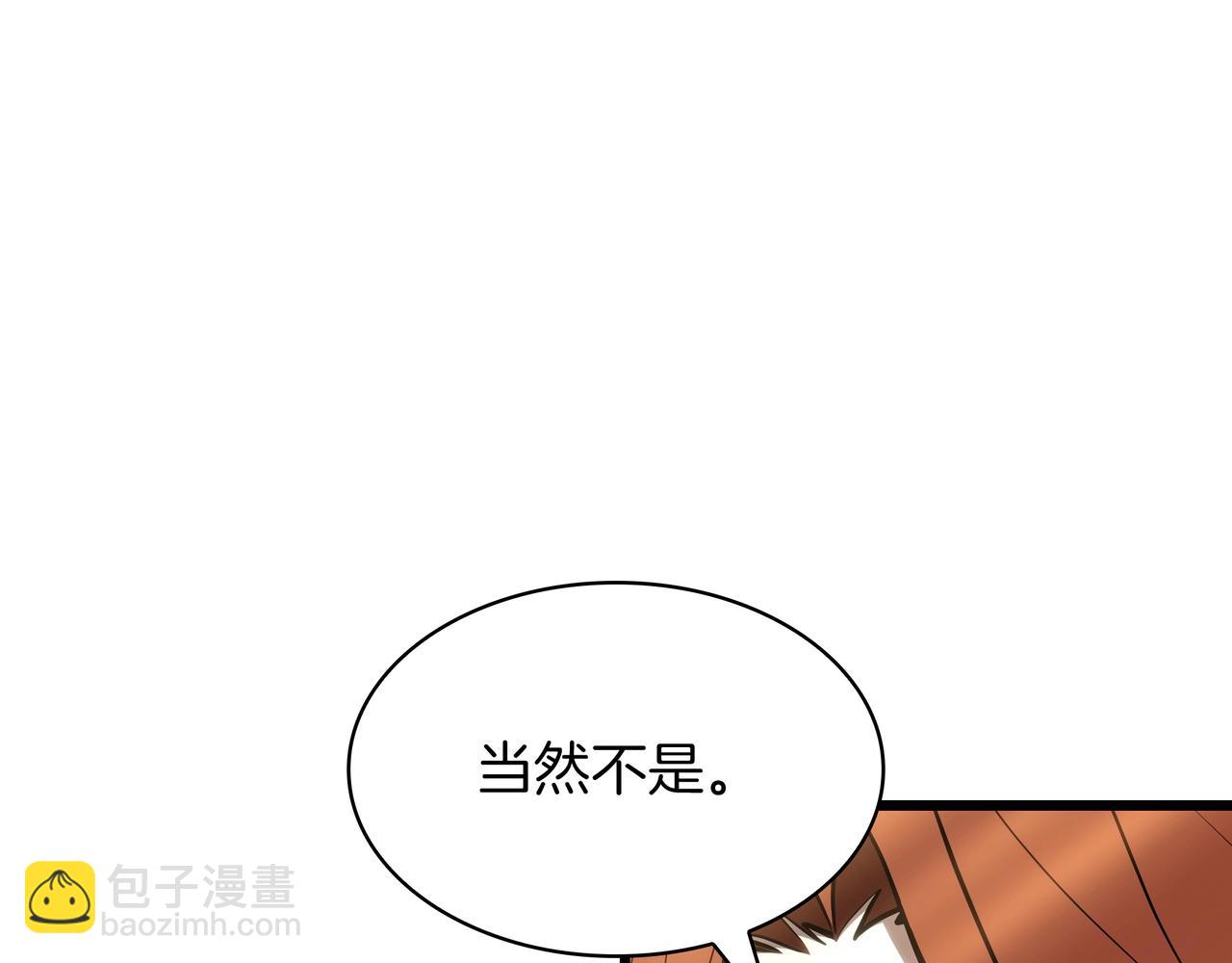 三歲開始做王者 - 第6季第179話 回報(1/7) - 7