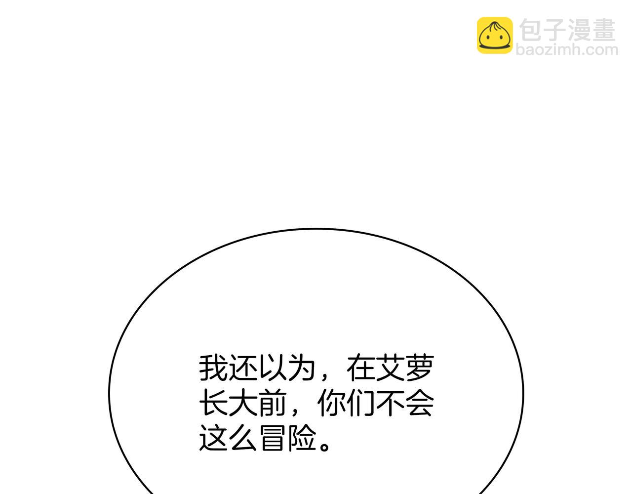 三歲開始做王者 - 第6季第179話 回報(1/7) - 2